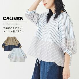 ストライプブラウス / CALINER (カリネ) インド コットン ハンドスケッチ ストライプ ボリューム袖 プルオーバー ブラウス(2色): アメカジ レディース トップス シャツ 半端袖 パフスリーブ バルーン袖 カジュアル ナチュラル