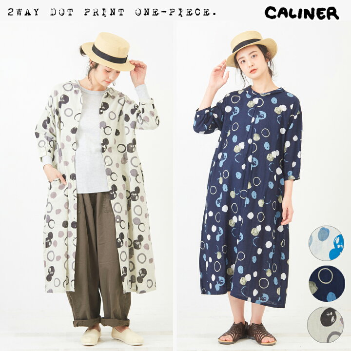 ロングワンピース CALINER カリネ コットンフラックス 手描きCircleプリント 衿付2WAY ワンピース 3色 レディース ワンピース 前後着用 羽織 長袖 襟付き ポケット ドット 水玉 サークル 総柄 and CUBE SUGAR