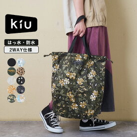 【セール除外商品】【春新作】トートバッグ / KiU (キウ) 2way RAIN BAG COVER レインバッグカバー (10色) レインバックカバー 撥水バック 撥水 レイン バッグ カバー トート レインバック レインバッグ レディース トートバック 雨の日 おしゃれ 晴雨兼用 梅雨