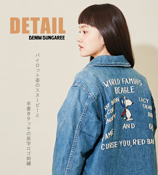 楽天市場】【セール除外商品】デニムジャケット / 秋DENIM DUNGAREE 