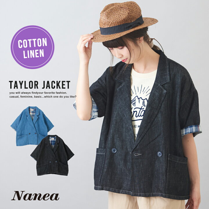 楽天市場】デニムジャケット / Nanea (ナネア) 綿麻 デニム 5分袖 テーラージャケット(2色): レディース アウター 羽織 ジャケット ライトアウター 半袖 襟付き デニム ポケット ボタンフライ : and CUBE SUGAR 楽天市場】デニムジャケット / Nanea (ナネア) 綿麻 デニム 5分袖 テーラージャケット(2色): レディース アウター 羽織 ジャケット ライトアウター 半袖 襟付き デニム ポケット ボタンフライ : and CUBE SUGAR