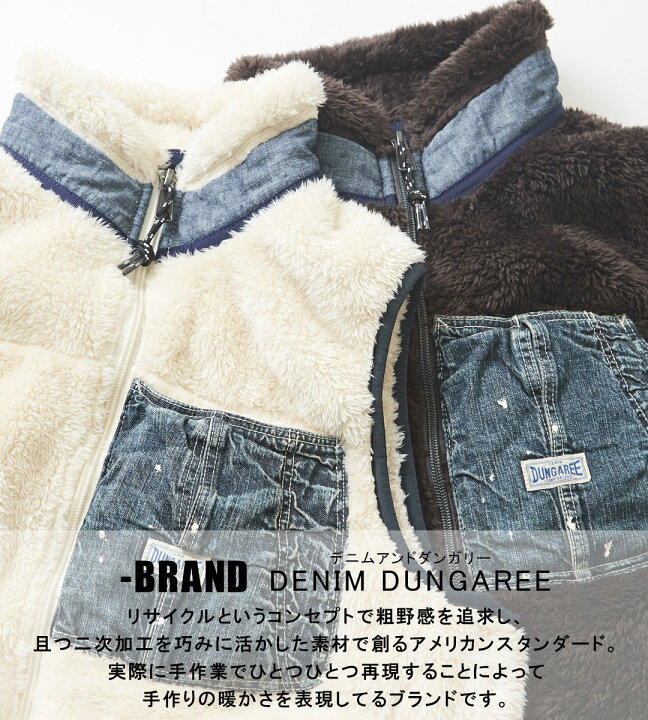 楽天市場】ボアベスト / 秋DENIM DUNGAREE(デニムダンガリー 