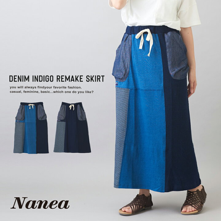 楽天市場】スカート / Nanea (ナネア) インディゴ天竺 ロングスカート 