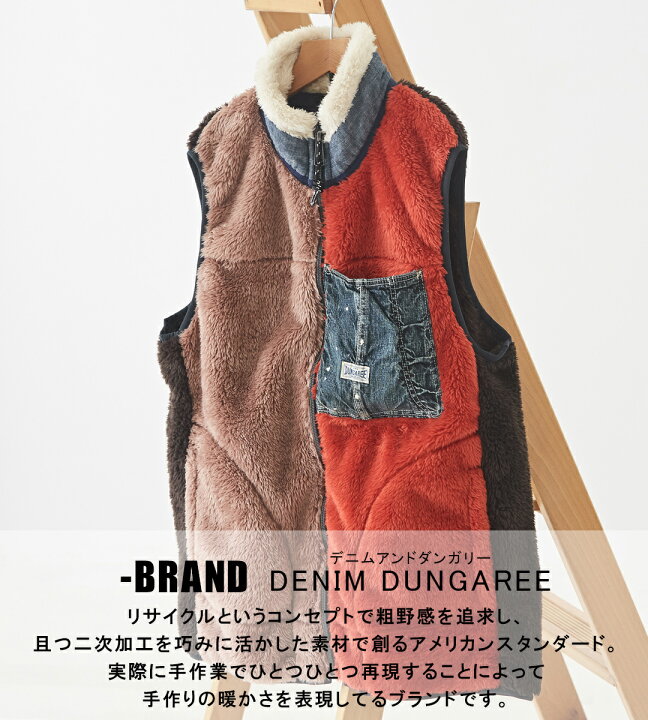 楽天市場 ボアベスト 秋denim Dungaree デニムダンガリー ヘブンリー ボア ベスト 1色 レディース アウター ベスト ボア ポケット クレイジー ミックス 配色 ファスナーフライ スタンドカラー 大人用 And Cube Sugar