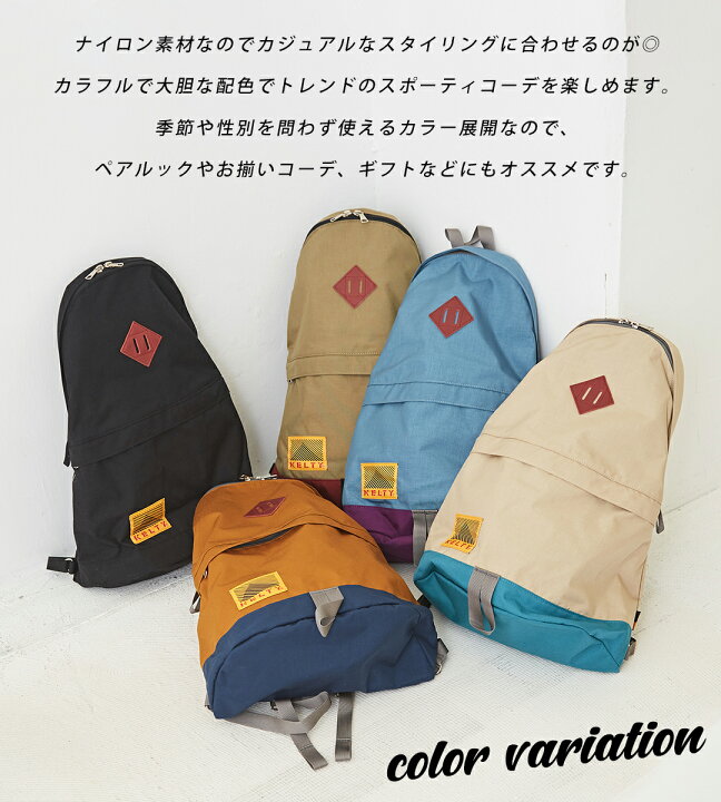 楽天市場 セール除外商品 リュック Kelty ケルティ 80 S デイパック 5色 レディース アウトドア キャンプ アクティブ リュックサック バッグ 鞄 バイカラー 配色 コンビ メンズ アメカジ And Cube Sugar
