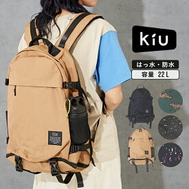 【セール除外商品】リュック / KiU(キウ) WEB限定600D BACKPACK (5色): レディース アウトドア キャンプ アクティブ リュック バックパック 鞄 バッグ かばん 撥水 防水 カモフラ 迷彩 レオパード ヒョウ柄 アニマル 晴雨兼用 大きめ