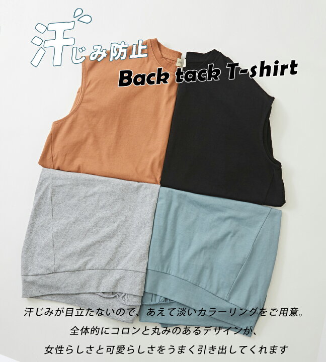 楽天市場 汗ジミtシャツ Cube Sugar Evo キューブシュガーエボ Web限定 汗染み防止加工 コクーン バックタック プルオーバー 4色 レディース 夏 Tシャツ クルーネック 丸首 フレンチスリーブ ノースリーブ 半袖 アメカジ And Cube Sugarアメカジレディース