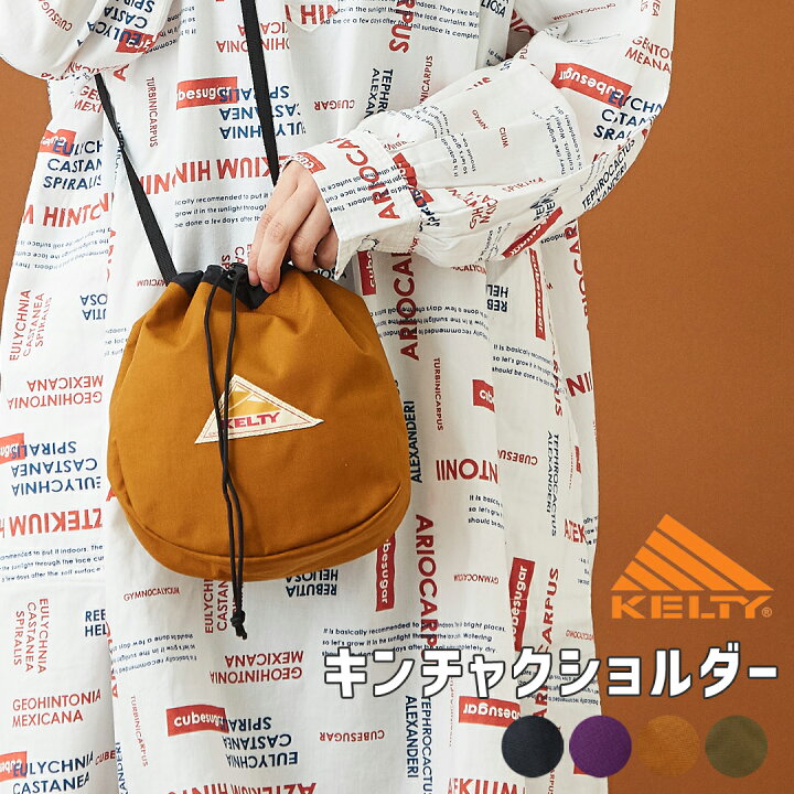 楽天市場 巾着バッグ Kelty ケルティ キンチャクショルダー 4色 レディース アウトドア キャンプ アクティブ 秋 アメカジ バッグ 鞄 巾着 ショルダーバッグ 無地 ショルダー サコッシュ And Cube Sugar