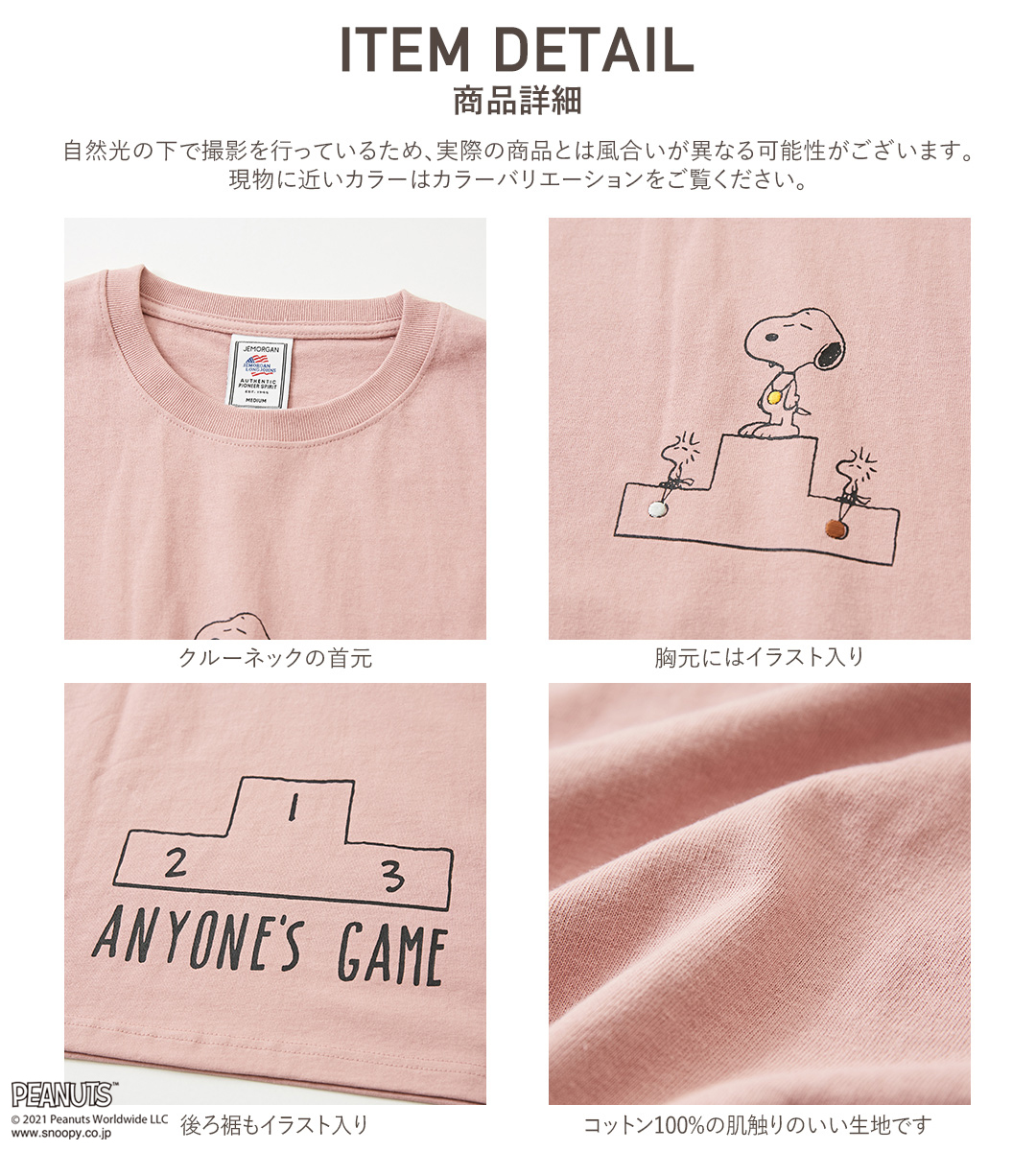 楽天市場】スヌーピーTシャツ / 【30%OFF】PEANUTS×JEMORGAN WEB 