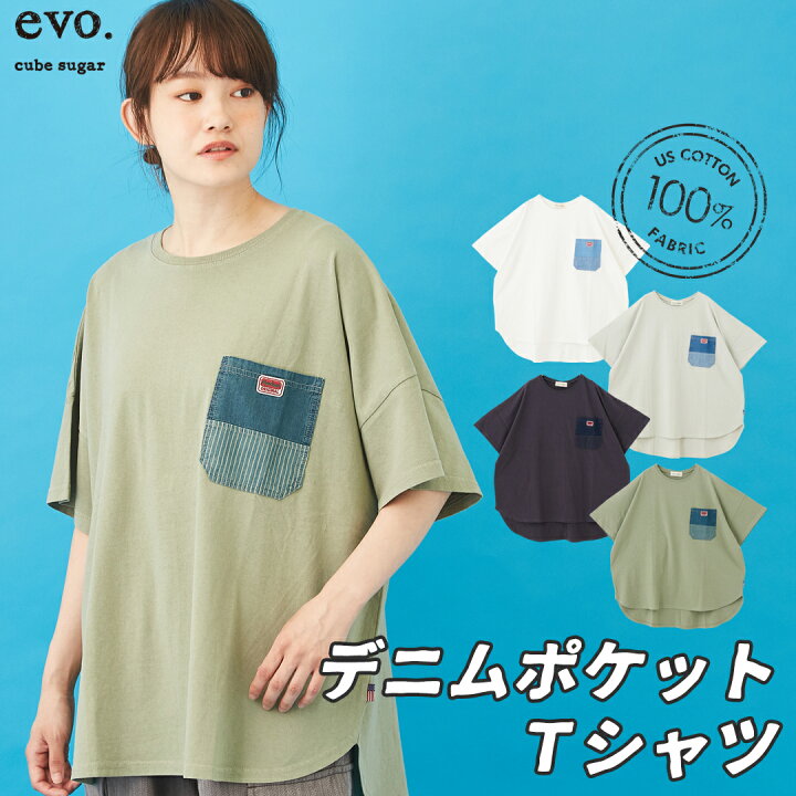 楽天市場 ポケtシャツ Cube Sugar Evo キューブシュガーエボ Web限定 Usコットン 天竺 フライス 半袖 ラウンド裾 ヒッコリーポケット Tシャツ 4色 レディース トップス Usaコットン 胸ポケット クルーネック 配色 半袖 And Cube Sugarアメカジレディース