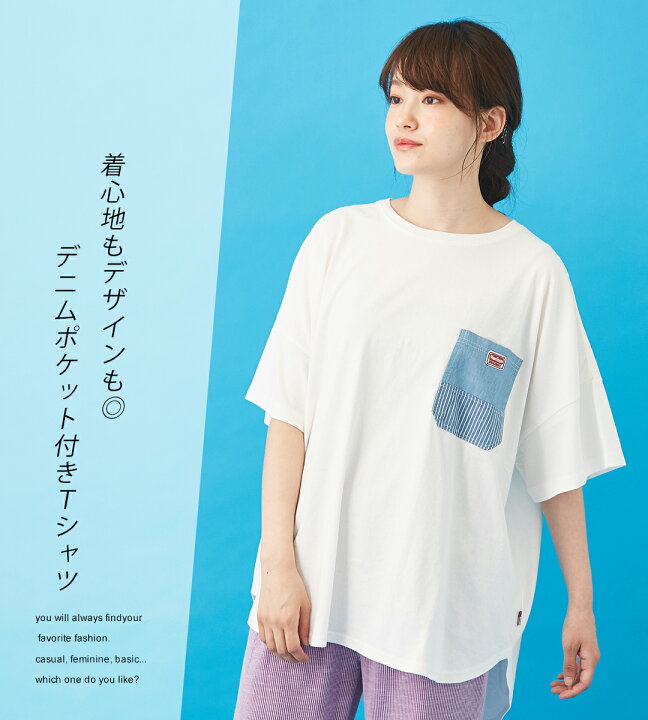 楽天市場 ポケtシャツ Cube Sugar Evo キューブシュガーエボ Web限定 Usコットン 天竺 フライス 半袖 ラウンド裾 ヒッコリーポケット Tシャツ 4色 レディース トップス Usaコットン 胸ポケット クルーネック 配色 半袖 And Cube Sugarアメカジレディース