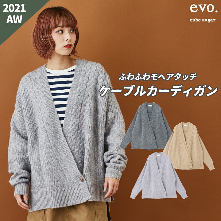 楽天市場】カーディガン / cube sugar evo. (キューブシュガーエボ  