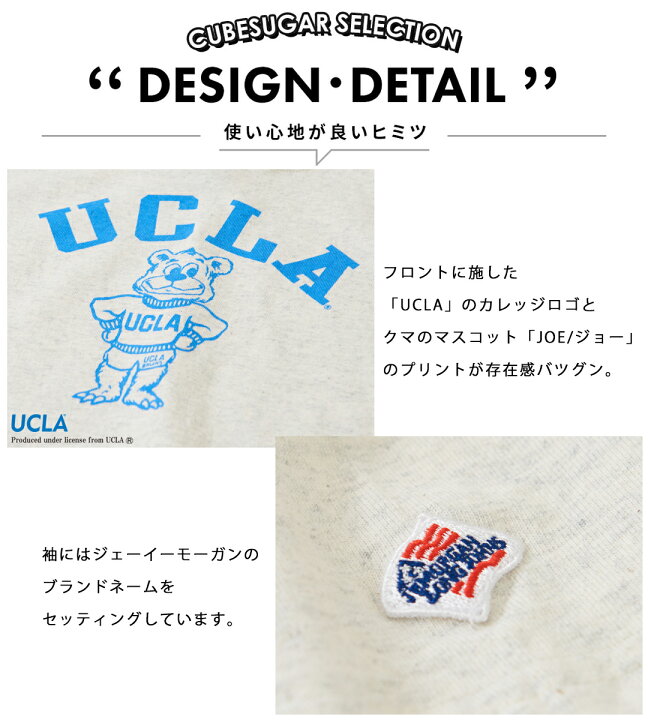 楽天市場 Tシャツ 10 Off Ucla ユーシーエルエー Ucla Univ プリント 天竺 半袖tシャツ ユニセックス 3色 M L アメカジ レディース トップス カレッジロゴ カットソー Jemorgan いろいろサイズ アメカジ And Cube Sugar