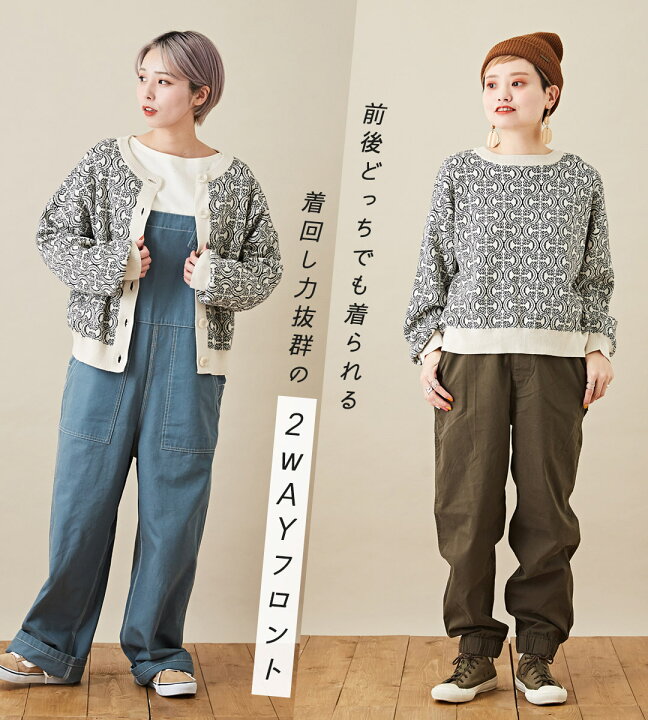 楽天市場 28日時 サマーセール50 Off 40 Off ニットカーディガン Cube Sugar Evo キューブシュガーエボ Web限定 ジャガードニット ダマスク柄 前後着用 2way プルオーバー カーディガン 3色 アメカジ レディース トップス ニット 羽織り アラベスク柄 楽天市場 28日時 サマーセール50 Off 40 Off ニットカーディガン Cube Sugar Evo キューブシュガーエボ Web限定 ジャガードニット ダマスク柄 前後着用 2way プルオーバー カーディガン 3色 アメカジ レディース トップス ニット 羽織り アラベスク柄