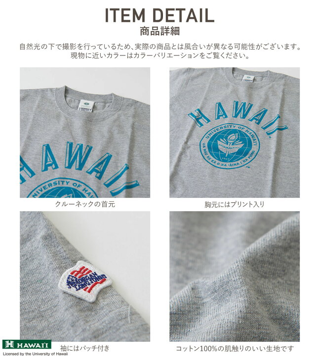 楽天市場】カレッジTシャツ / HAWAII (ハワイ) HAWAII UNIV 半袖 