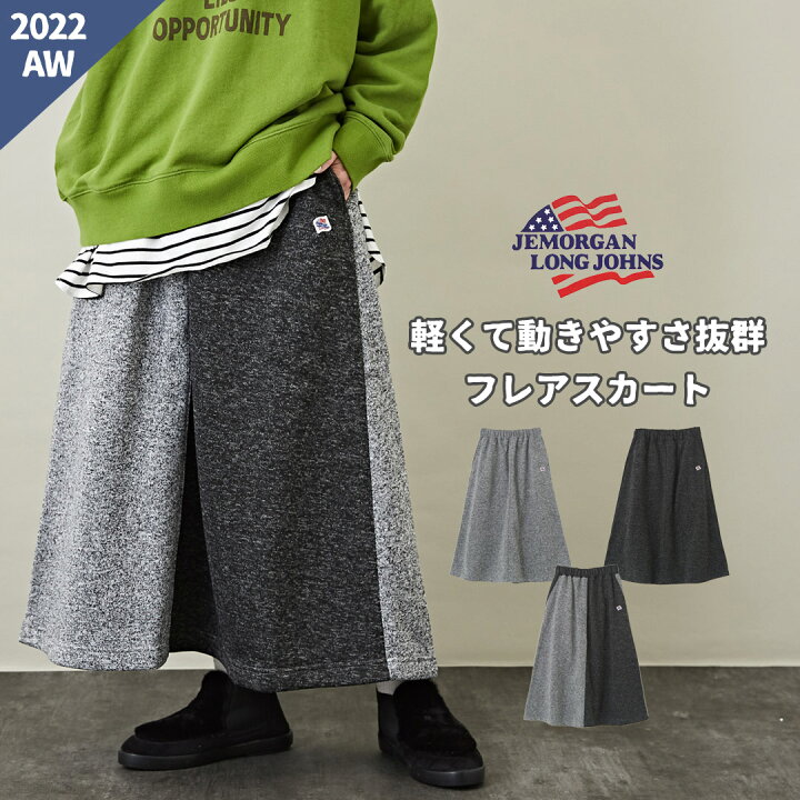 楽天市場】ロングスカート / JEMORGAN (ジェーイーモーガン) ニット  