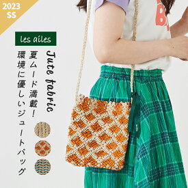 【30%OFF】ジュートバッグ / LES AILES (レ・ゼル) ジュート ショルダーバッグ(3色): アメカジ レディース ファッション小物 雑貨 バッグ 鞄 麻バッグ カバン ナチュラル カジュアル