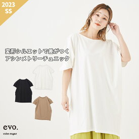 【半額★タイムセール 5/27 1:59まで】無地Tシャツ / cube sugar evo. (キューブシュガーエボ) WEB限定 無地 カットソー 5分袖 アシンメトリー プルオーバー (3色): アメカジ レディース トップス Tシャツ 半袖 クルーネック 変形 カジュアル シンプル