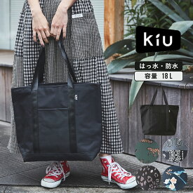 【セール除外商品】バッグ / KiU (キウ)WEB限定 600D トートバッグ(5色): レディース アウトドア キャンプ アクティブ 鞄 バッグ トートバッグ はっ水 防水 雨の日 花柄 アニマル バンダナ フラワー アメカジ カジュアル シンプル 晴雨兼用