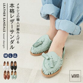 【30%OFF】レザーサンダル / WOVEN (ウーヴン) タッセル付 レザー メッシュ サンダル(4色)(M/L/LL): アメカジ レディース 靴 シューズ ローファー 革靴 フラット メキシコ 本革 カジュアル リゾート ナチュラル シンプル