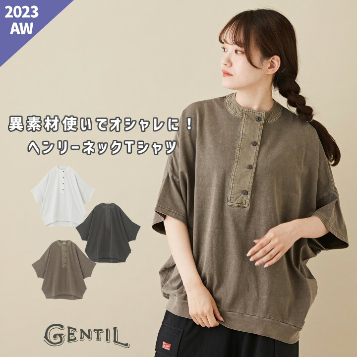 楽天市場】ヘンリーネックTシャツ / GENTIL ジャンティ USコットン OE 