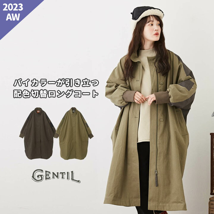 楽天市場】ロングコート / GENTIL ジャンティ カルゼ × タフタ 
