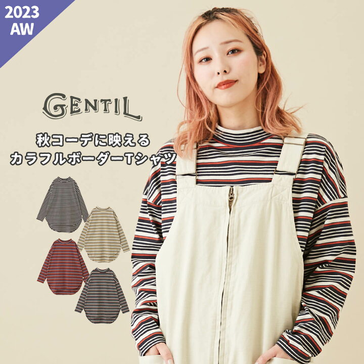 楽天市場】ロンT / GENTIL ジャンティ WEB限定ボーダー カットソー 