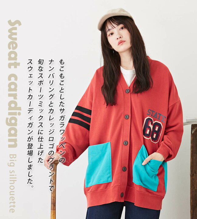 楽天市場】カーディガン / GENTIL ジャンティWEB限定 ミニ裏毛 