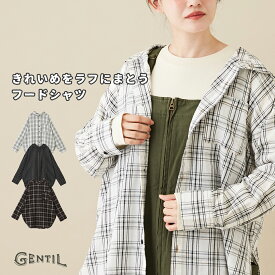 【30%OFF】GENTIL ジャンティ シャツパーカー / チェック ストライプ フード シャツ (3色): アメカジ レディース トップス ブラウス コットン 長袖 フード付き チェック柄 カジュアル