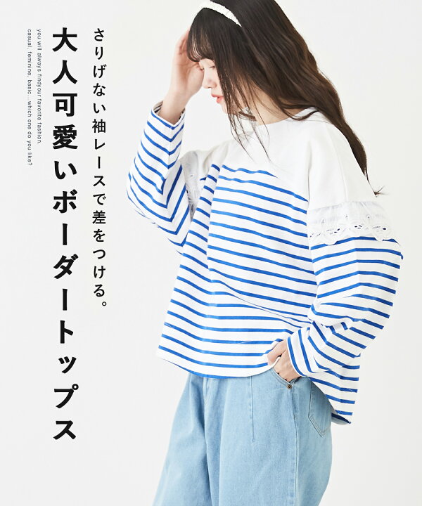 楽天市場】ボーダーTシャツ / cube sugar evo. (キューブシュガーエボ  