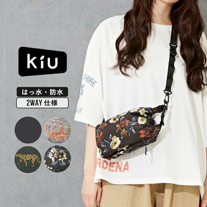楽天市場】ポシェット / KiU (キウ) STUFF SACK MINI POCHETTE(4色 