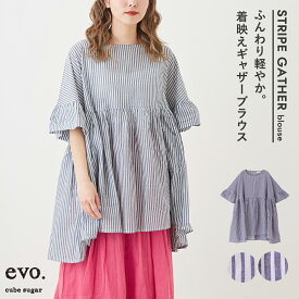 【期間限定SALE 6/3 9:59まで】Tブラウス / cube sugar evo. (キューブシュガーエボ) WEB限定 インド ボイル ストライプ ワイド ギャザー ブラウス(2色): アメカジ レディース トップス 半袖 クルーネック フレア プルオーバー ナチュラル カジュアル