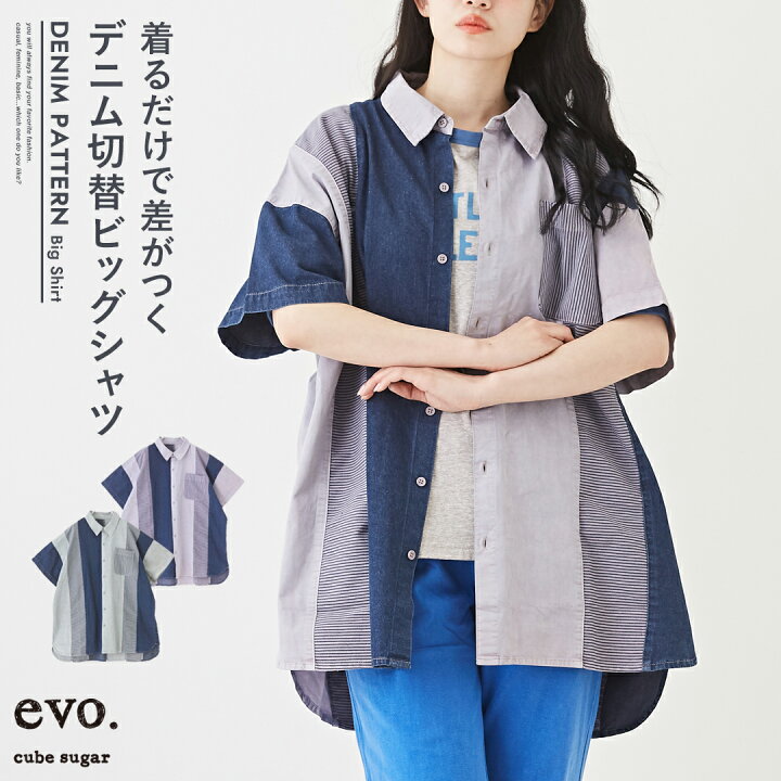 楽天市場】切替シャツ / cube sugar evo. (キューブシュガーエボ) WEB 