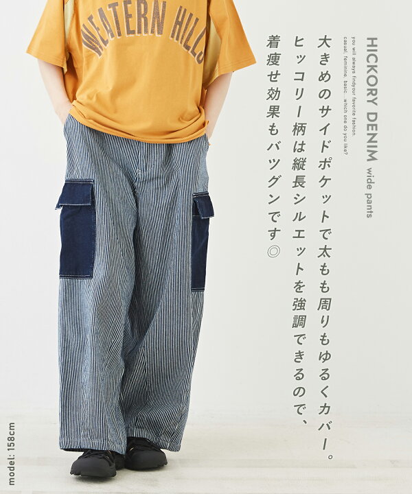 楽天市場】ワイドパンツ / GENTIL ジャンティ WEB限定 ヒッコリー  