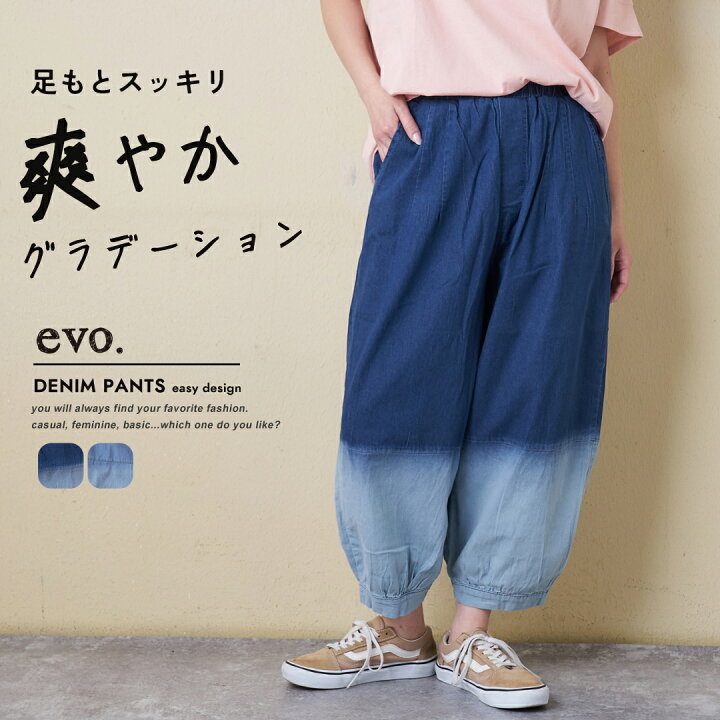 楽天市場】【お買い物マラソン☆50%OFF】涼しいパンツ / WEB限定 evo 