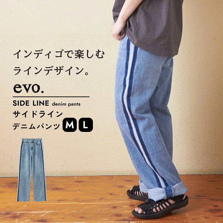 楽天市場】デニムパンツ / evo. (エボ) WEB限定 ライン デニム パンツ 