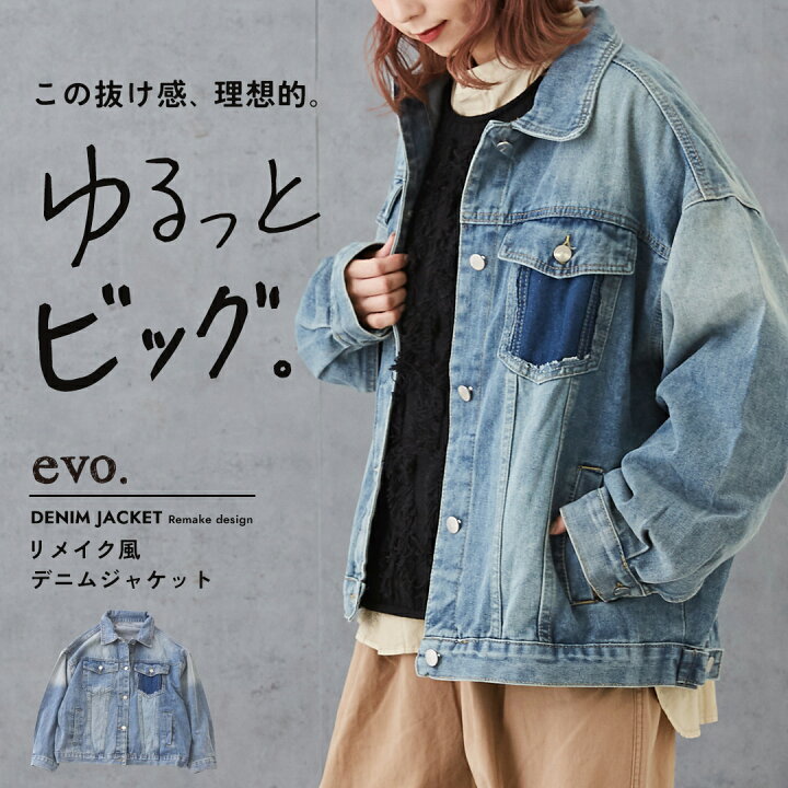 楽天市場】【ウインターセール☆50%OFF】デニムジャケット / evo 