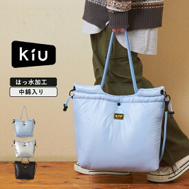 【30%OFF】トートバッグ / WEB限定 KiU (キウ) PUFFY パラコード トートバッグ (3色) : レディース アメカジ 中綿 ショルダー 撥水 はっ水 バッグ 鞄 かばん シンプル カジュアル 雨の日 おしゃれ 晴雨兼用 K487