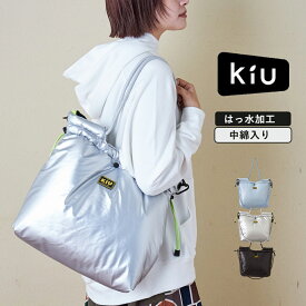 【お買い物マラソン★20%OFF】トートバッグ / WEB限定 KiU (キウ) PUFFY パラコード トートバッグ (3色) : レディース アメカジ 中綿 ショルダー 撥水 はっ水 バッグ 鞄 かばん シンプル カジュアル 雨の日 おしゃれ 晴雨兼用 K487