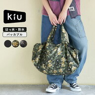 【P20倍★6/11 1:59まで】【セール除外商品】【春夏新作】バッグカバー / WEB限定 KiU (キウ) PACKABLE W…