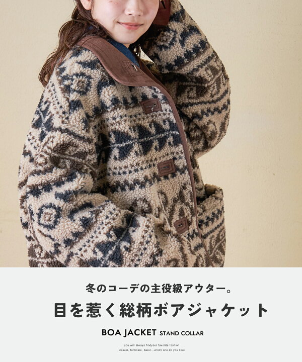 楽天市場】【30%OFF】ボアブルゾン / WEB限定 evo. (エボ) 総柄ボア 