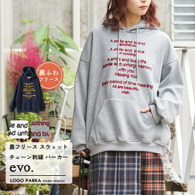 【秋冬新作】フーディ / WEB限定 evo. (エボ) 裏フリース スウェット チェーン刺繍 プルオーバーパーカー (3色): アメカジ レディース トップス プルオーバー ロゴ パーカー ポケット 長袖 カジュアル キューブシュガー