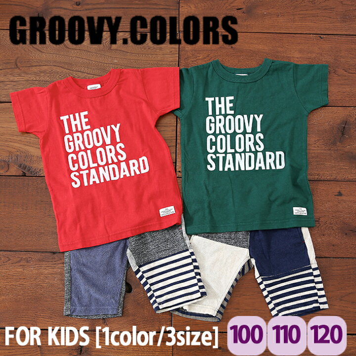 楽天市場】【キッズ商品】GROOVY COLORS(グルービーカラーズ) 天竺 