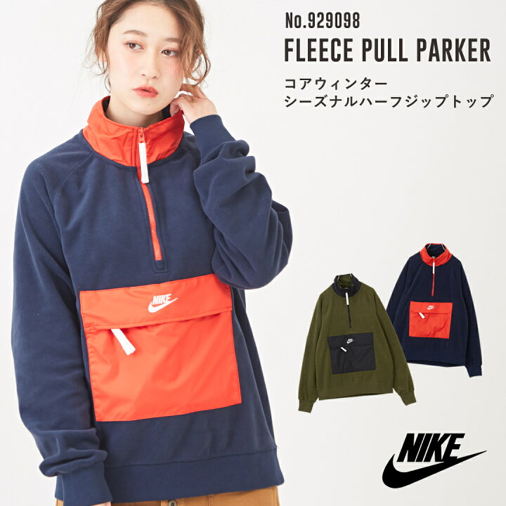楽天市場】アノラック / NIKE(ナイキ) コアウィンターシーズナルハーフ 
