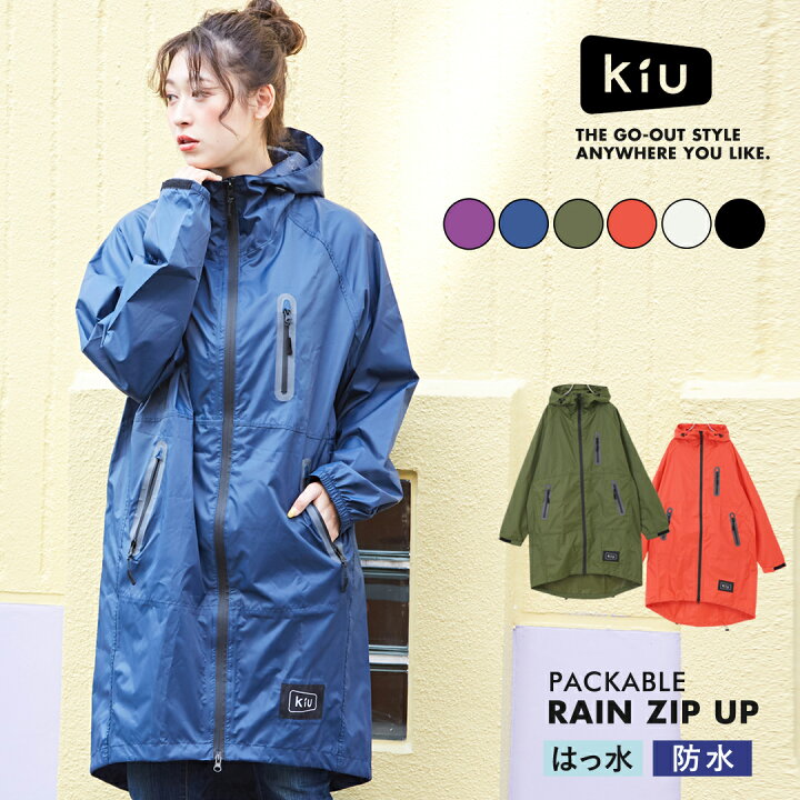 【セール除外商品】レインコート KiU(キウ) RAIN ZIP UP (6色): レディース レインコート カッパ 雨具 フード付き 無地 撥水 防水 ポケット レイングッズ 梅雨 通勤 通学 自転車 携帯 アウトドア ロング かわいい K116 and CUBE SUGAR OAU × KiU レインコート