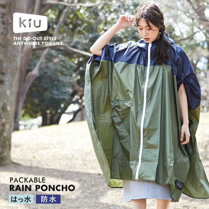 楽天市場】【セール除外商品】レインポンチョ / KiU (キウ) RAIN 