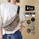 【セール除外商品】ボディバッグ / KiU (キウ) WATERPROOF BODY BAG (6色): レディース アウトドア キャンプ アクティブ バッグ 鞄 ウエストバッグ ボディバッグ ウエストポーチ 撥水 防水 無地 K84 アメカジ 晴雨兼用 梅雨