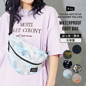 【セール除外商品】ボディバッグ / KiU (キウ) WATERPROOF BODY BAG (7色): レディース アウトドア キャンプ アクティブ バッグ 鞄 ウエストバッグ ボディバッグ ウエストポーチ 撥水 防水 無地 K84 アメカジ 晴雨兼用