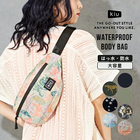 【セール除外商品】ボディバッグ / KiU (キウ) WATERPROOF BODY BAG (7色): レディース アウトドア キャンプ アクティブ バッグ 鞄 ウエストバッグ ボディバッグ ウエストポーチ 撥水 防水 無地 K84 アメカジ