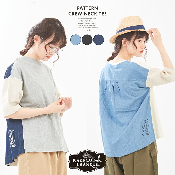 楽天市場】切替Tシャツ / KAKELA&TRANQUIL (カケラ&トランクイル) 異 